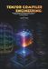 Tensor Independently Published Tensor Compiler Engineering Paperback