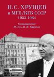 N. ISIA Media Verlag N. S. Khrushchev i MGB/KGB SSSR