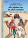 Brave New Books Het raadsel van de H2O-tomobiel