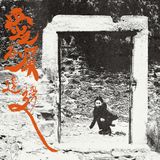 Love Otay: Onii - Love Is In The Shit (CD)