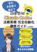 Icecat: 【漫画でわかる】まだ手作業で修正？自律型AI Claude Codeで法務実務完全自動化徹底ガイド
