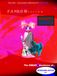 edition Dahved Malik Lillacale'nia presents FANDOM fantom The GREAT Adventures of WISDOM b JOYCE edition #10 2026