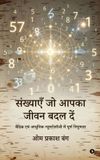 Numbers Libri GmbH Numbers That Can Transform Your Life Hardcover