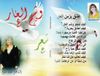 Bol Wshm Al A'ar E-book