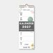 De Hobbit Hobbit Weekkalender 2027 - half A4 (29.7 x 10.5 cm) - Smalle Weekplanner - Aquarel Bloemetjes