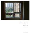 Liminal Beijing: Photographs