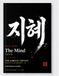 Korean Virtues — Volume 3: The Mind