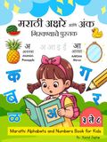 Marathi Marathi Alphabets and Numbers Book for Kids: Trace, Write and Read Marathi Swar, Vyanjan and Numbers with English Pronunciation and Meaning