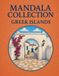 MANDALA COLLECTION: GREEK ISLANDS