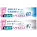 LION Systema Haguki Plus Dentifrice S - Mild Herb - 95g