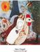Marc Chagall Impression d'art - Les fiances 60x80cm