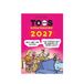 Toos & Henk scheurkalender 2027