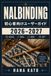 Nalbinding 初心者向けユーザーガイド 2026–2027: 古式ループワークを無理なく身につける 道具選定から冬小物完成までを丁寧に導く実践ハンドクラフト入門