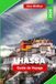 Lhassa Lhassa Guide de voyage 2026
