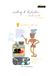 Coding and Robotics Grade 4 to 9: Study Guide for Learners and Teachers