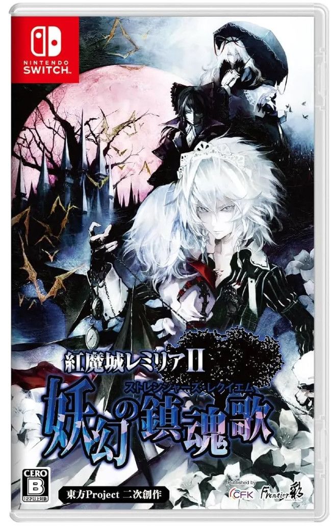 Frontier Koumajou Remilia II: Stranger's Requiem