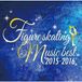 Figure Universal Classics Figure Skating Music Best 2015 - 2016 / Var CD