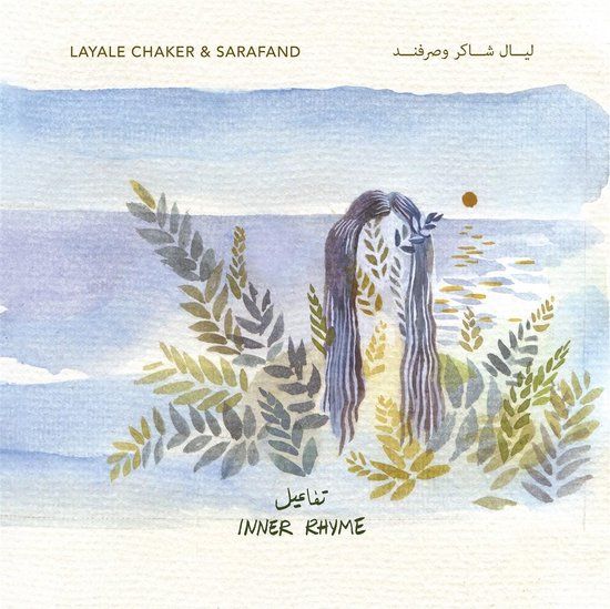 Sonic Rendezvous Layale Chaker & Sarafand - Inner Rhyme (CD)