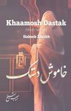 KHAAMOSH DASTAK Paperback