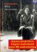 Ikiru B F I Video Ikiru / DVD / 1952