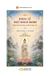 KHÓA Libri GmbH KHÓA LỄ NGŨ BÁCH DANH (Năm Trăm Danh Hiệu của Bồ Tát Quan Âm) Paperback