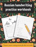 Russian Smart Kids Press Russian handwriting practice workbook