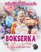 Bokserka Odwrócona Kolorowanka Dla Dorosłych: 34 Piękne Akwarelowe Wzory