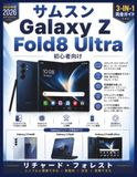 Samsung Galaxy Z Fold8 Ultra / WiFi / 256GB / Black