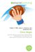 Chris Hope Paperback