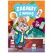 Zabawy z nauką
