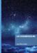 Les Libri GmbH Les ensemenceurs - Paperback