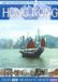 Hong Kong DVD Standard Edition