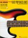 More Hal Leonard More Easy Pop Bass Lines