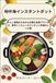 Mediterranean Instant Pot: A Recipe Collection for Quick, Healthy One-Pot Meals with a 14-Day Meal Plan for Busy Families