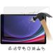 Samsung Galaxy Tab S10+ Screen Protector Tempered Glass - Case Friendly - Transparent