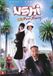 Dutch Film Works Ushi Must Marry (DVD)