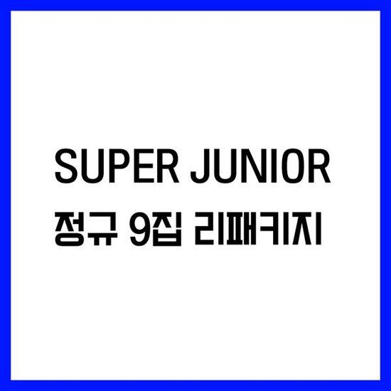 Bertus Distributie Super Junior Timeless
