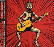Bertus Distributie Maximum The Hormone Rokkinpo Goroshi