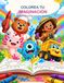 Colorea tu imaginación: Libro para colorear
