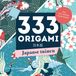 Japanse 333 Origami Japanse tuinen: met 333 velletjes origamipapier