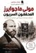 Pinkerton Molly Maguires Paperback