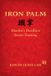 IRON PALM Shaolin's Deadliest Secret Training