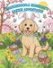 Snickerdoodle Sunshine's Easter Adventure Coloring Book