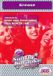 Sunfly Karaoke - Grease DVD