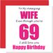 Grappige 69e verjaardagskaarten voor vrouw - 69 I Still Love You - Gelukkige verjaardagskaart voor vrouw van echtgenoot partner, negenenzestig-negenenzestig-negenenzestig-vrouw plagergeschenken, 145 mm x 145 mm grap humor wenskaarten