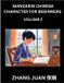 Mandarin Chinese Character for Beginners Paperback