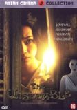 Megamoviestore Unseeable DVD