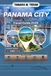 Panama City Travel Guide 2026