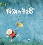 Classic China National Publications Import & Export C Classic Picture Books for Early Childhood Science Enlightenment