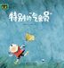 Classic China National Publications Import & Export C Classic Picture Books for Early Childhood Science Enlightenment